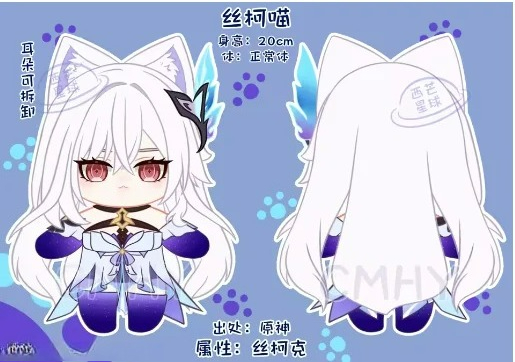 Anime Cosplay Kawaii - ตุ๊กตาสัตว์เลี้ยง Genshin Impact รูปแมว Skirk สำหรับฮาโลวีน