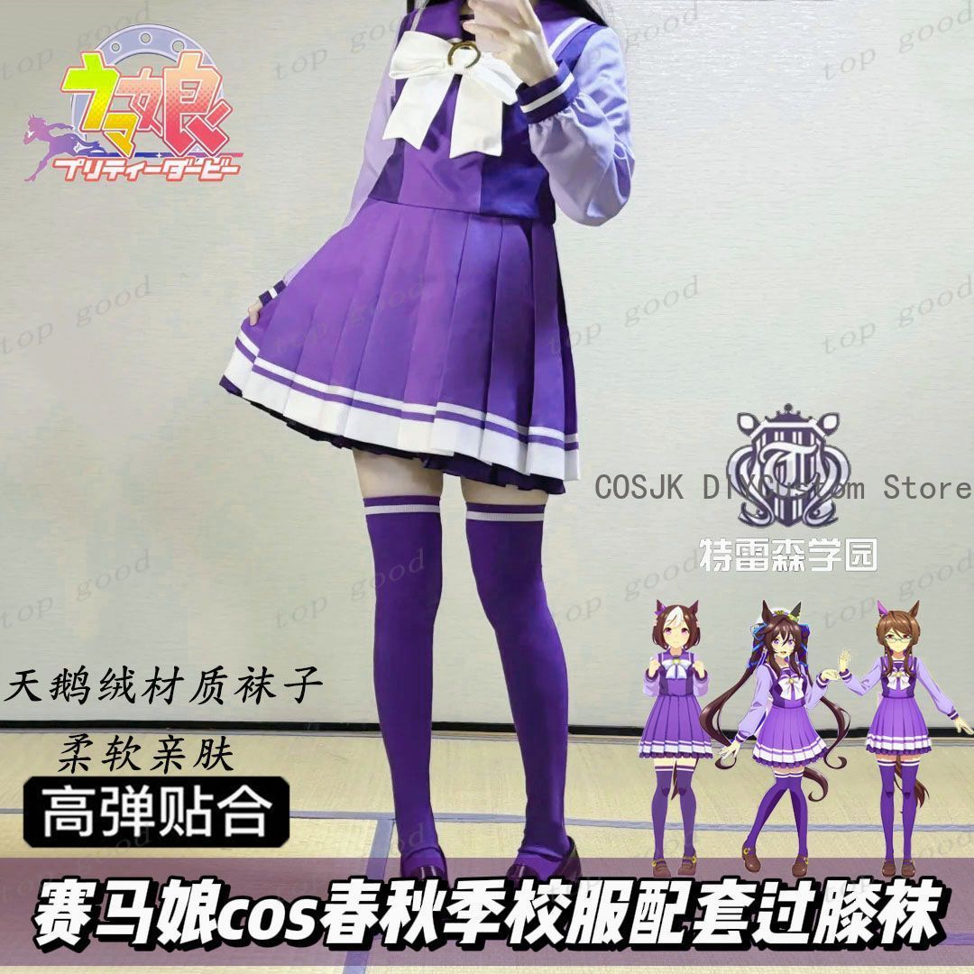 Anime Cosplay For Girls - ถุงเท้ายาวเหนือเข่าลายอนิเมะ Pretty Derby สำหรับคอสเพลย์สไตล์โลลิต้า