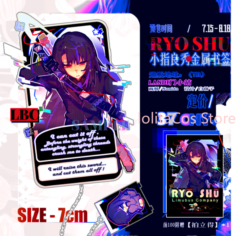 ลิมบัส คอมพานี ริโยชู ที่คั่นห - Anime Cosplay Party บทวิจารณ์และราคา