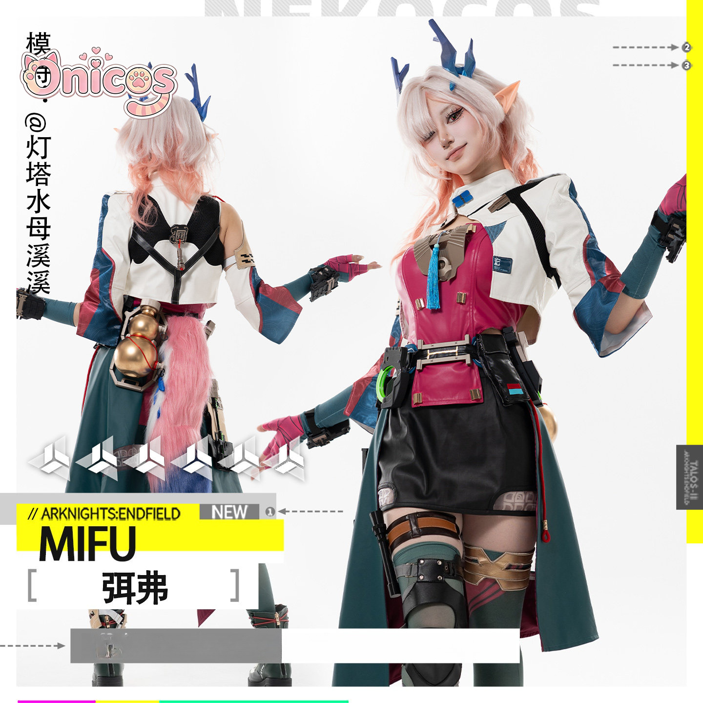 อาร์คไนท์ส: เอนด์ฟิลด์ ‌ ชุดคอ - Anime Cosplay High Quality บทวิจารณ์และราคา