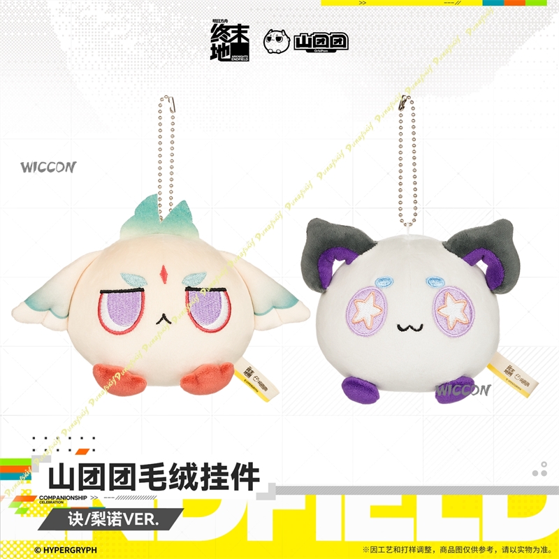 พวงกุญแจตุ๊กตาผ้าฝ้ายนุ่ม 8 ซม - Anime Cosplay Kawaii บทวิจารณ์และราคา