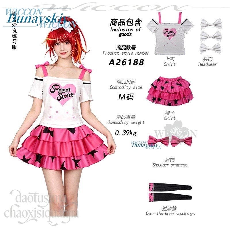 อะนิเมะพริตตี้ริธึมคอสเพลย์ฮาร - Anime Cosplay Dance บทวิจารณ์และราคา